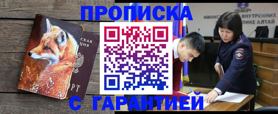 временная регистрация 2025 в Северной Осетии