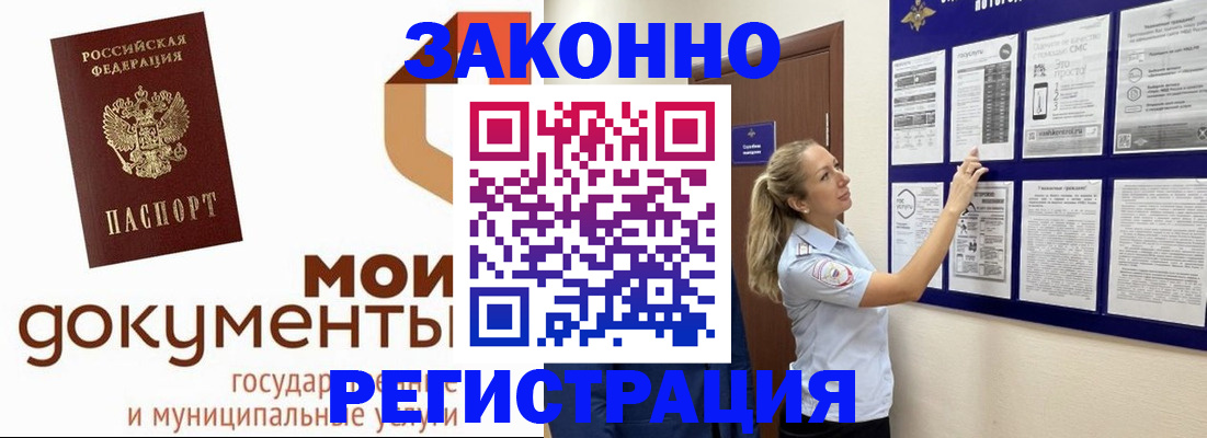 временная регистрация для всех в Северной Осетии