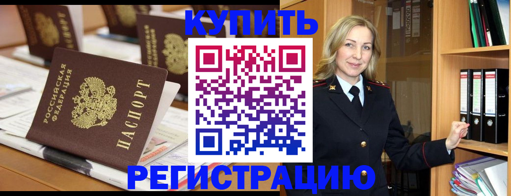 прописка поиск в Северной Осетии