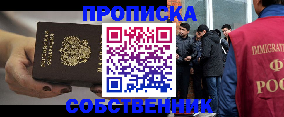 прописка штамп в Северной Осетии